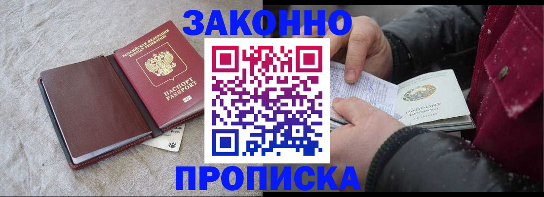 прописка иностранных граждан в Котельниче