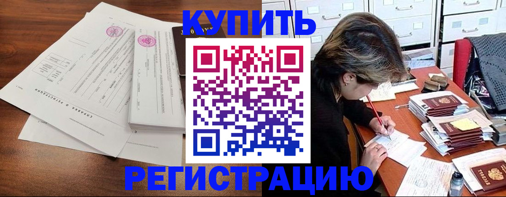 прописка для военкомата в Котельниче