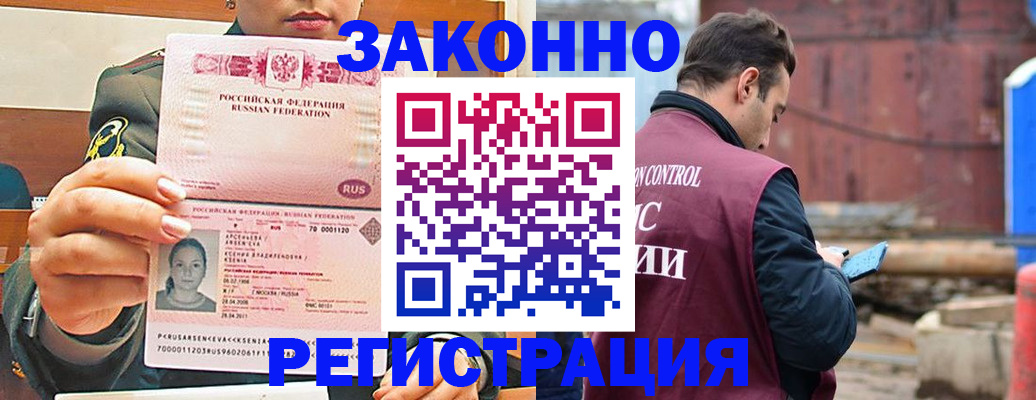 прописка для военкомата в Котельниче