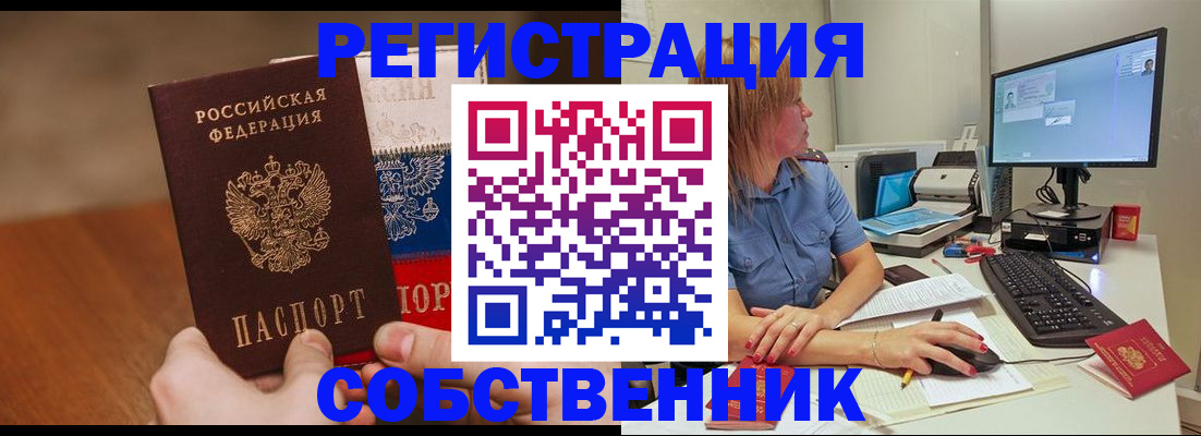 временная регистрация поиск в Котельниче