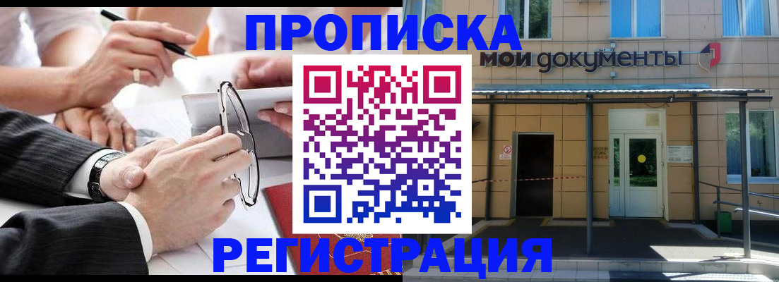 миграционный учет в Котельниче