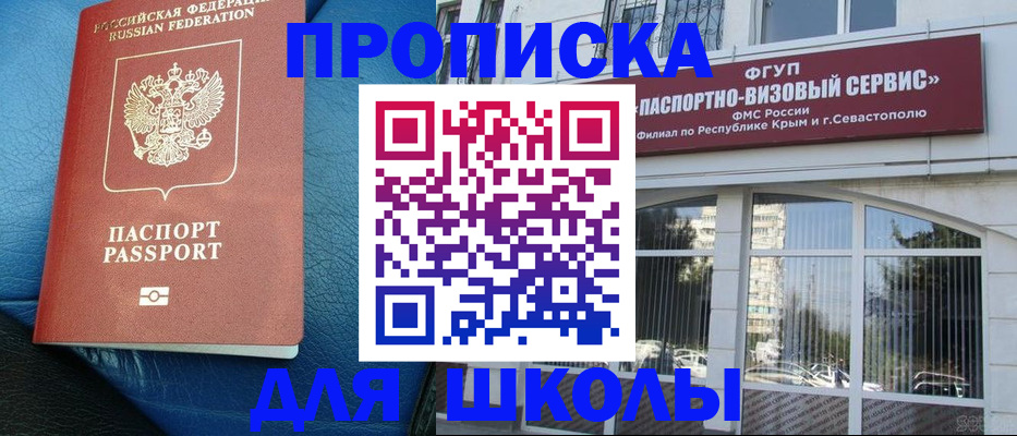 временная регистрация надежно в Котельниче
