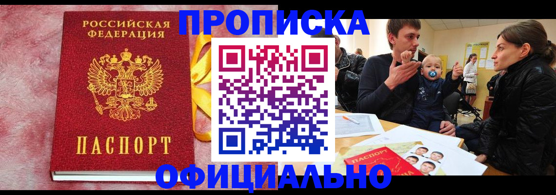 временная регистрация в Котельниче