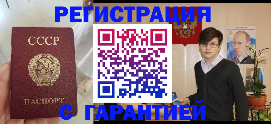 временная регистрация поиск в Котельниче