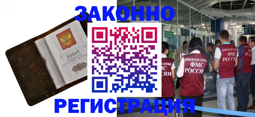 временная регистрация гарантия в Котельниче