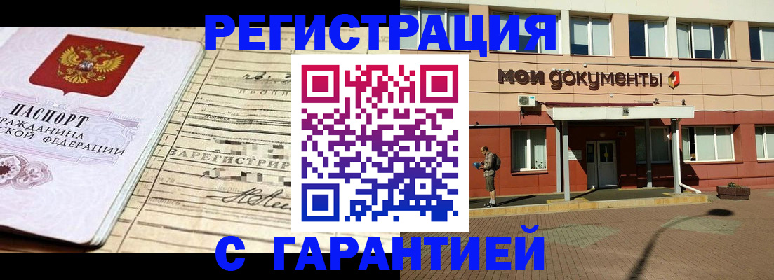 временная регистрация поиск в Котельниче