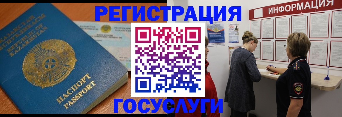 прописка паспорт в Котельниче
