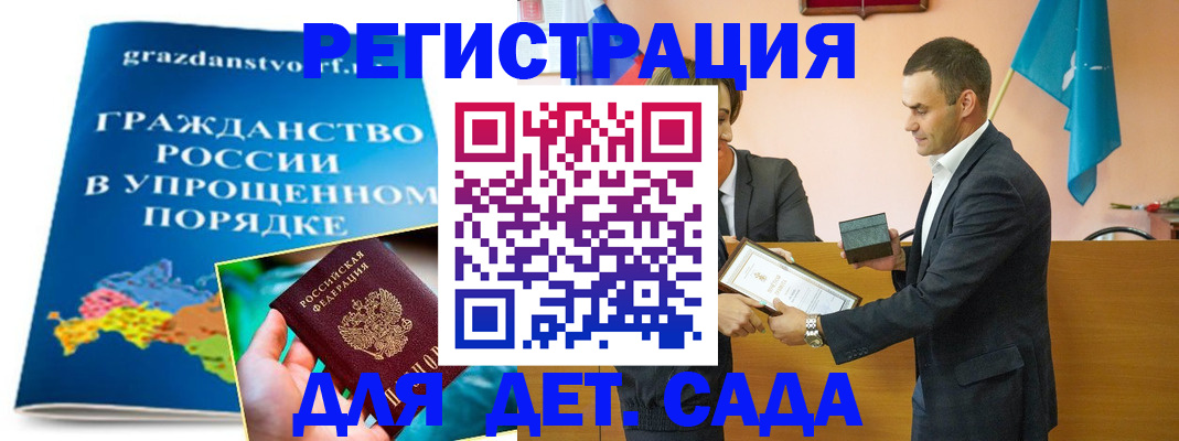 прописка штамп в Котельниче